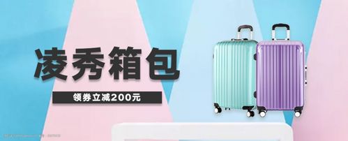 电商淘宝时尚箱包拉杆箱旅行箱主图直通车