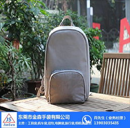新秀丽箱包厂家 箱包厂家 金森手袋