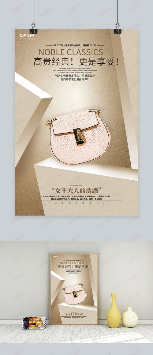 箱包促销女包黄色创意海报海报模板下载 千库网