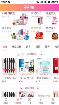 购实惠 v1.0.1