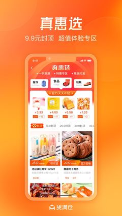 货满仓下载_货满仓电脑版下载[官方版]-下载之家