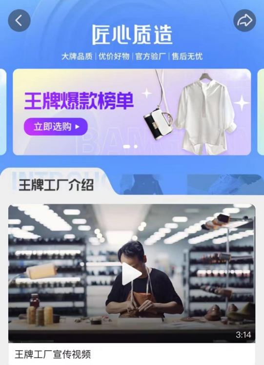 抖音电商“江南丝”活动发现源头好物 匠心质造高性价比国货品牌
