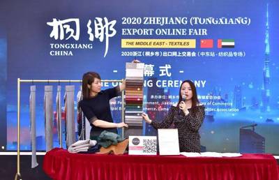 “云端”展会觅新机!“桐乡好产品”走向世界