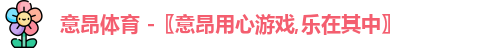 意昂体育